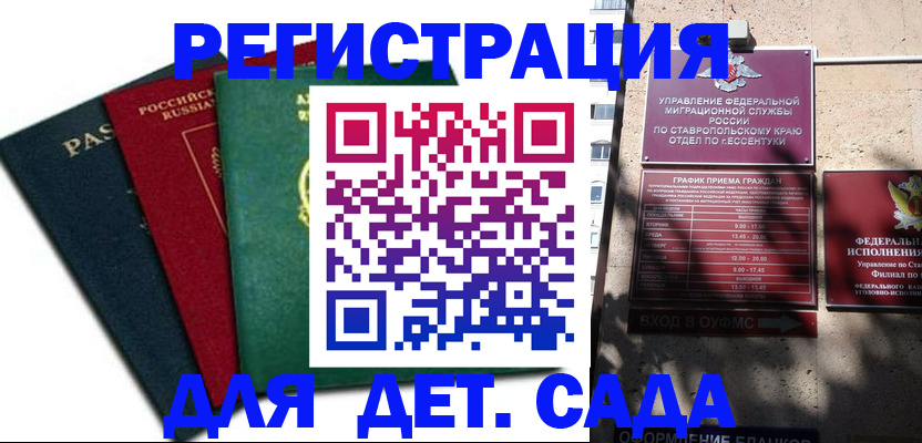 прописка поиск в Наволоках