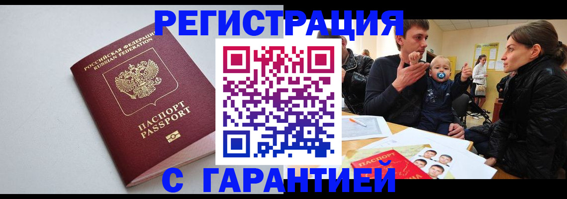 регистрация для школы в Наволоках