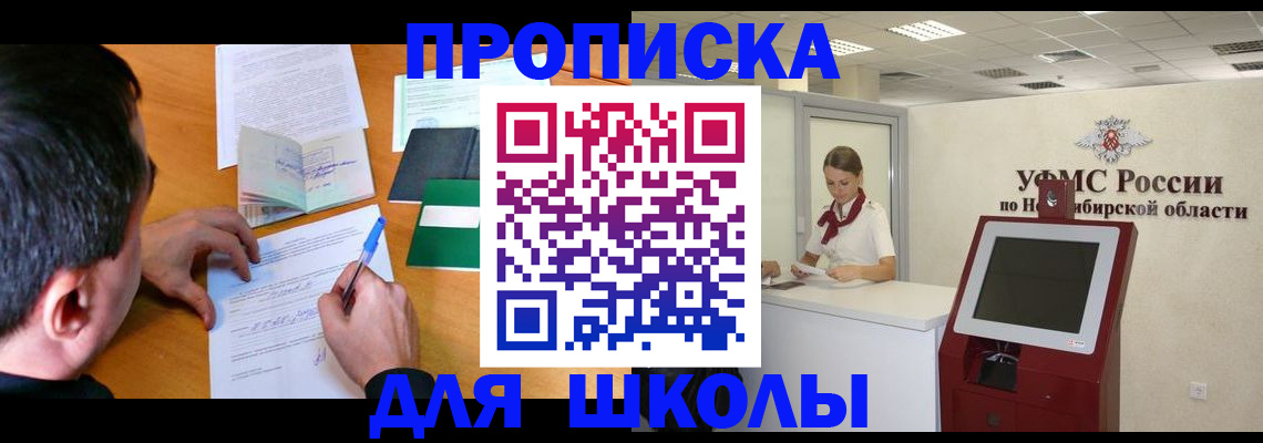 купить прописку в Наволоках