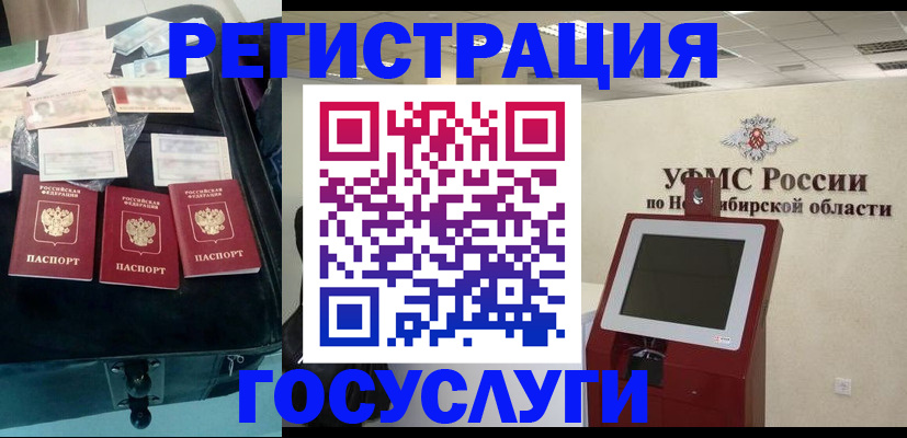 прописка регистрация в Наволоках