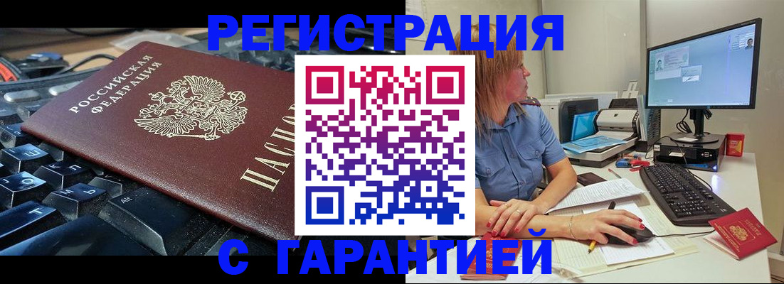 временная регистрация 2025 в Наволоках