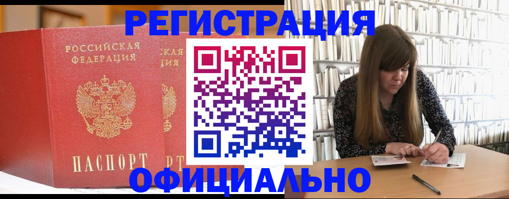 купить прописку в Наволоках